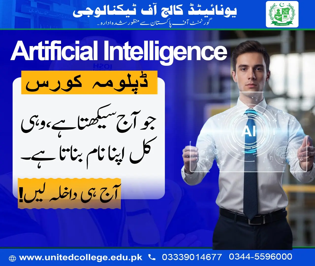 Artificial Intelligence (AI) Course in Rawalpindi